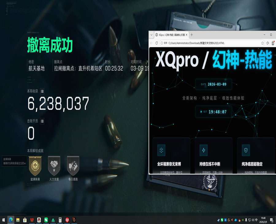 三角洲外挂实时画面软件效果