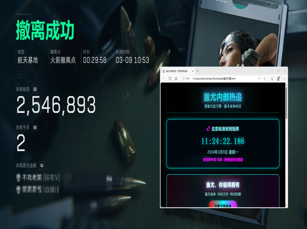 三角洲外挂实时画面透视自瞄效果